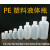 10/30/50/100/500ml小瓶子分装塑料瓶水剂瓶带盖带刻度密封液体瓶 250毫升50个