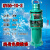 定制适用上海QY油浸式潜水泵380V农用灌溉高扬程大流量人民抽水机三相深井 国标3KW 4寸
