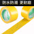 黄色标识PVC警示胶带安全线斑马线警戒带带消防地线地标线地 黄色宽4.8cm*长33米