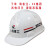 初构想安全帽标准款白色可留言更换 红色中国交建