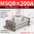 旋转气缸MSQB/HRQ10/20/30/40/50/80AL/R90度180度可调摆动 MSQB200A
