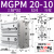 瀚时恒业 MGPM带导杆三轴三杆12/16/20/25气缸-10/20/25/30/40/50/75/100/Z  MGPM20-10Z 