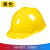 京昂安全帽工地透气加厚建筑工程帽国标领导头盔定做印字ABS V型不透气升级加厚【ABS材质整件批发】黄色10个