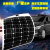 40w 12V 半柔性太阳能电池板单晶硅船用汽车用车顶充电器接点烟器 40w（630*280mm）