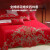 百丽丝水星家纺出品 床上四件套纯棉 婚庆纯棉刺绣婚房结婚套件大红色
