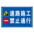 前方道路施工牌指示牌交通工地标志警示牌公路引路牌导向可定制 前方施工 减速慢行