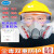 防毒面具全面罩自吸过滤式防毒面具喷漆防粉尘活性炭工业 410防尘毒七件套-送滤棉20