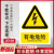 安全标识牌警告标志消防安全标识标牌生产车间禁止吸烟警示标语车 有电危险JG004 20x30cm