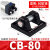 基克孚 SC标准气缸配件CA附件单耳座单耳环CB双耳环 双耳座CB80（SC80缸径用） 