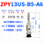 替代吸嘴真空吸盘ZPY10UN-N4-A6 Y13BGS-U6 Y16UGN 13CGN 10BGS ZPY13USB5A6白色吸盘