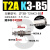 真空吸盘支架机械手金具防转连接杆ZP3B-T1/2J/K3/6/10/15-B3/B5 不可回转 ZP3B-T2AK3-B5