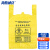 海斯迪克 HKW-103 加厚黄色医疗垃圾袋(50个)背心式塑料袋 手提式20升50*60cm