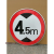 交通标志牌 限高牌4.5米 2.2米 3米 4米 5米路牌指示牌警示牌铝牌 带配件40圆(3.8米)