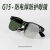 OIMG电焊专用防强光防电弧防打眼飞溅防护眼镜焊工护眼护目镜 新G15茶 新G15浅绿款