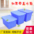 塑料方箱周转箱加厚大号胶箱水箱养殖箱养鱼养龟大箱车间专用箱筐 200L水箱（蓝色）带盖