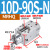 NGS  SMC型夹紧旋转气缸手指气爪夹气 MRHQ10D-90S-N MRHQ10D-180S N