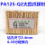 华荣探针PA125-A B D G T Q2 H J直径2.02mmPCB测试针 伸缩弹簧针 PA125-H（九爪梅花）头部2.5mm