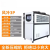 巨尊(风冷3P)工业冷水机风冷式冷却水循环制冷机组冰水机冻水机激光冷冻冷风机剪板U102