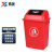 谐晟 加厚摇盖式垃圾桶 塑料带盖分类环卫方形学校厨房果壳箱垃圾箱 红色20L 1个