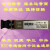 定制光模块HK-SFP-1.25G/155M/10G-1310/1550千兆单双芯议价 HK-SFP+-10G-10-1310-DF