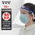 稳斯坦 WF062 透明防护面罩脸防护面屏 防油溅防油烟隔离面罩 一次性面罩(50个)