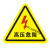 配电箱当心触电安全警示贴纸小心有电危险标识牌高压防触电标签语 高压危险 8x8cm