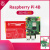 亚博智能 Raspberry Pi树莓派4B 4代开发板5AI编程pyth Pi 4B/4G[无卡基础套餐]