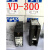 现货销售日本士OPTEX光电开关VD-300 VD-300T VD-300T