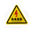 定制有电危险警示贴纸当心触电标识牌三角形电力安全标志机械设备标签 当心夹手[1张装] 12x12cm