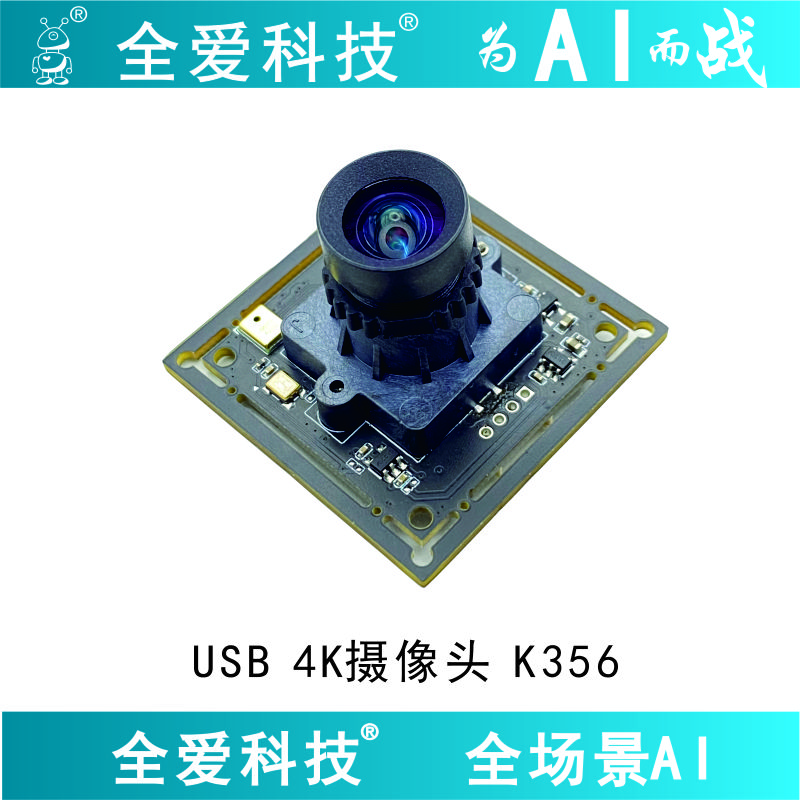 全爱科技Atlas 200I DK A2 昇腾AI开发者套件1650起标配ABS外壳送五件套 4K USB摄像头K356