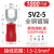 接线端子SV1.25-3叉型端子U型冷压端子绝缘端子线鼻子SV1.25-4S SV2-5(1000只/包)
