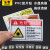 PVC胶片贴机器警示设备标贴有电危险注意安全标志标识牌电气标签夹手切手压当心卷入高温危险警告FA系列 FA01 6*9 cm PVC胶片贴 (普通胶)单款100个