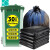 云蕾物业垃圾袋加厚30只特大号80*100cm环保黑色商用环卫垃圾桶袋19536