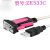 Z-TEK   USB2.0转RS232串口线 DB9 转9针 COM口 连接线 ZE6563米USB20串口线9针