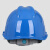 定制适用电力局安全帽电工工地建筑工程师监理安全头盔专用印字国网标志家 V型无标(蓝色)