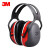 3M隔音耳罩 X3A 降噪防噪音睡觉学习静音耳机舒适减噪头戴式单付装
