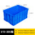 鲁威（LUWEI）塑料周转箱长方形加厚可选带盖胶框大号工业蓝色塑胶箱厂家 700-390箱（蓝/白/红/黄/绿 颜色可选择）