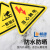 畅镭 PVC三角形安全标识牌 有电危险警示贴 注意安全标识牌 8*8cm【10个/包】 SJXA02