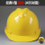 京昂工地安全帽建筑施工国标ABS领导头盔防砸透气帽印字 经典V型黄色 ABS材质