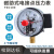 气压表水压表 YXC100磁助式电接点压力表 30VA上下限压力控制器真空 -0.1-1.5MPA