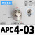 定制气管接头APC8-02螺纹直通PC4-M5/6-01/10-03/16/14/12-06气动 APC4-03(插管4螺纹3/8)