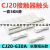 CJ20-160A-63A-100A交流接触器触头CJ20-250A-400A-630A动静触点 CJ20-630A 合金点C级(不)