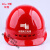 戴安中国南方电网安全帽 供电局 电力施工防砸 劳保头盔 监察 红色DA-T型 印南网