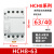 HCH8家用小型直流接触器2P4P微型20A25A40A63A常开常闭导轨式 63A-4P-4常开 DC12V