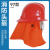 锐发丨橙色可拆洗ABS塑料消防头盔；97款