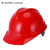 舒蔻（Supercloud）安全帽 ABS 工地建筑 防砸抗冲击安全帽 免费印字 有透气孔 NA5红色