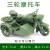 顺华狼 三轮摩托车模型 沙盘地物模型 飞机坦克装甲车特殊车模型兵人 户外军事交通 （10个）
