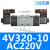 CHUKA巨开电磁阀4V210-08气动220V控制阀4V310 24V换向阀4V410-15 4V320-10 AC220V