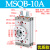 MSQB旋转气缸90度可调节角度摆动180度10A/20A30A50A气动回转摆台 白色款 MSQB-20A
