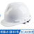 MXZabs加厚建筑施工防护头盔劳保安全帽透气-增强ABS国标V型款-白色